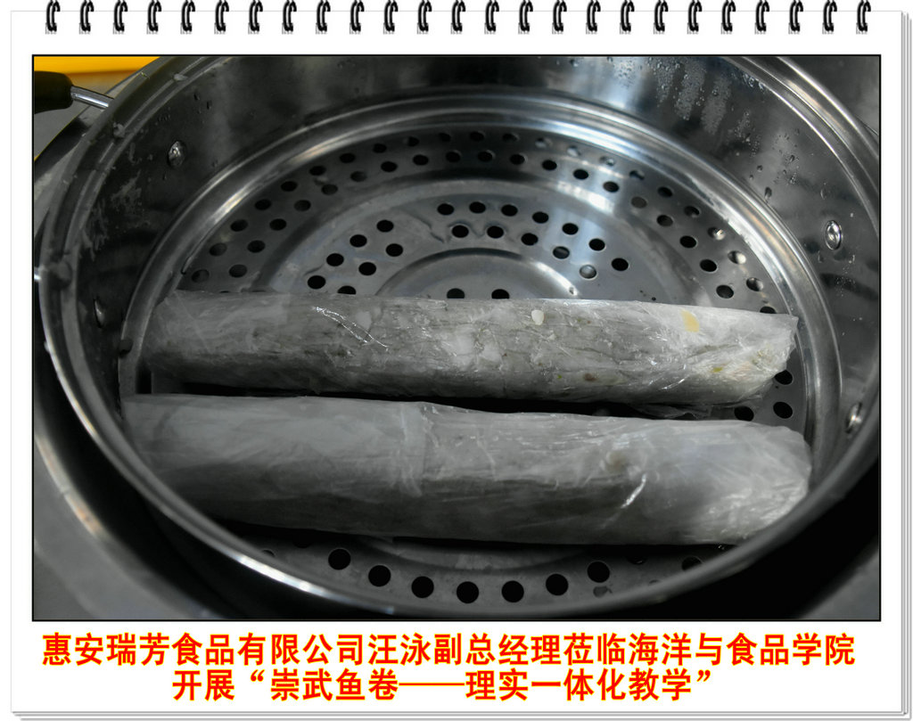 惠安瑞芳食品有限公司副总经理汪泳莅临海洋与食品学院开展“崇武鱼卷――理实一体化教学”
