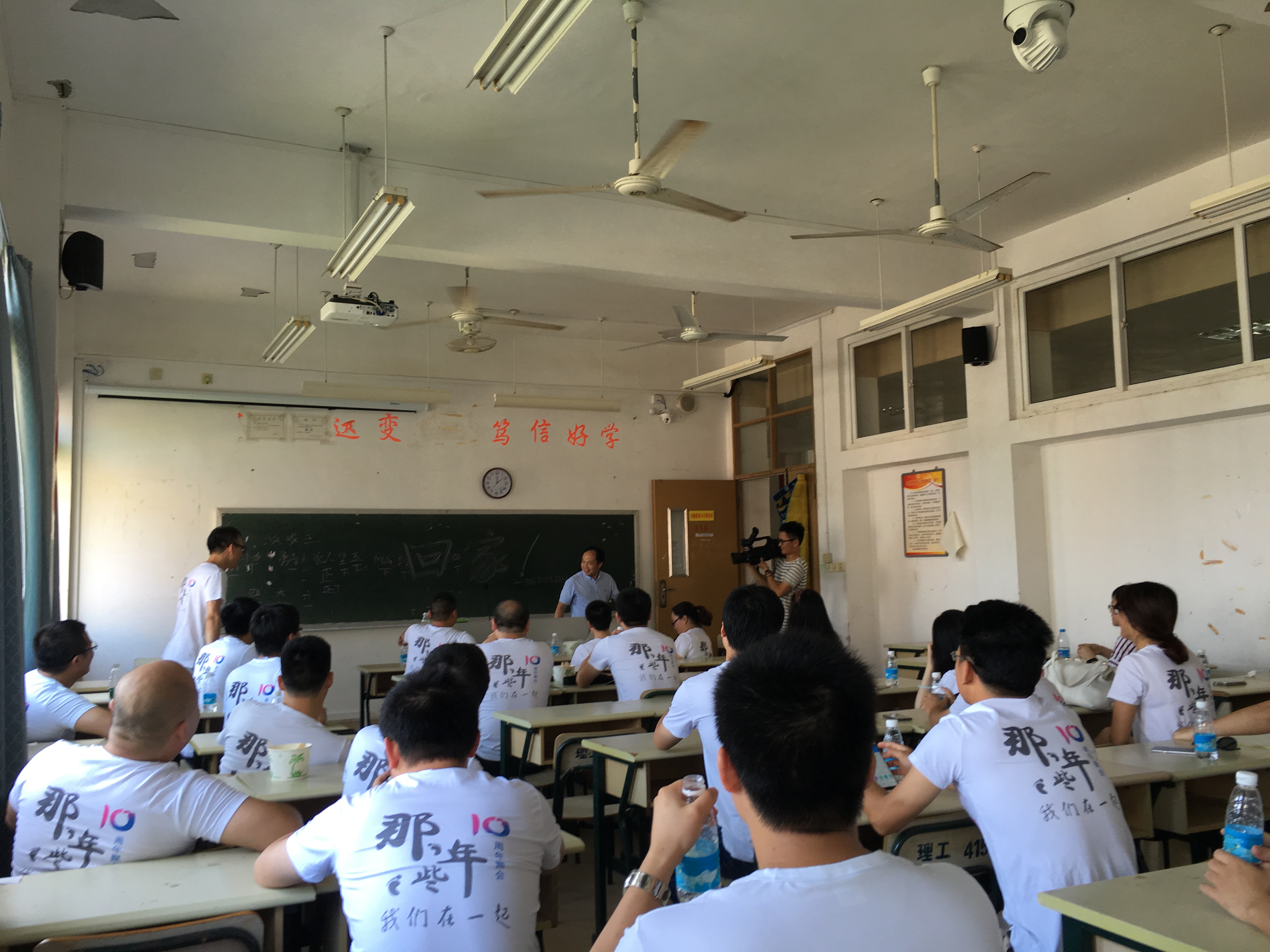 数计学院2006届信息与计算科学校友毕业十周年返校聚会